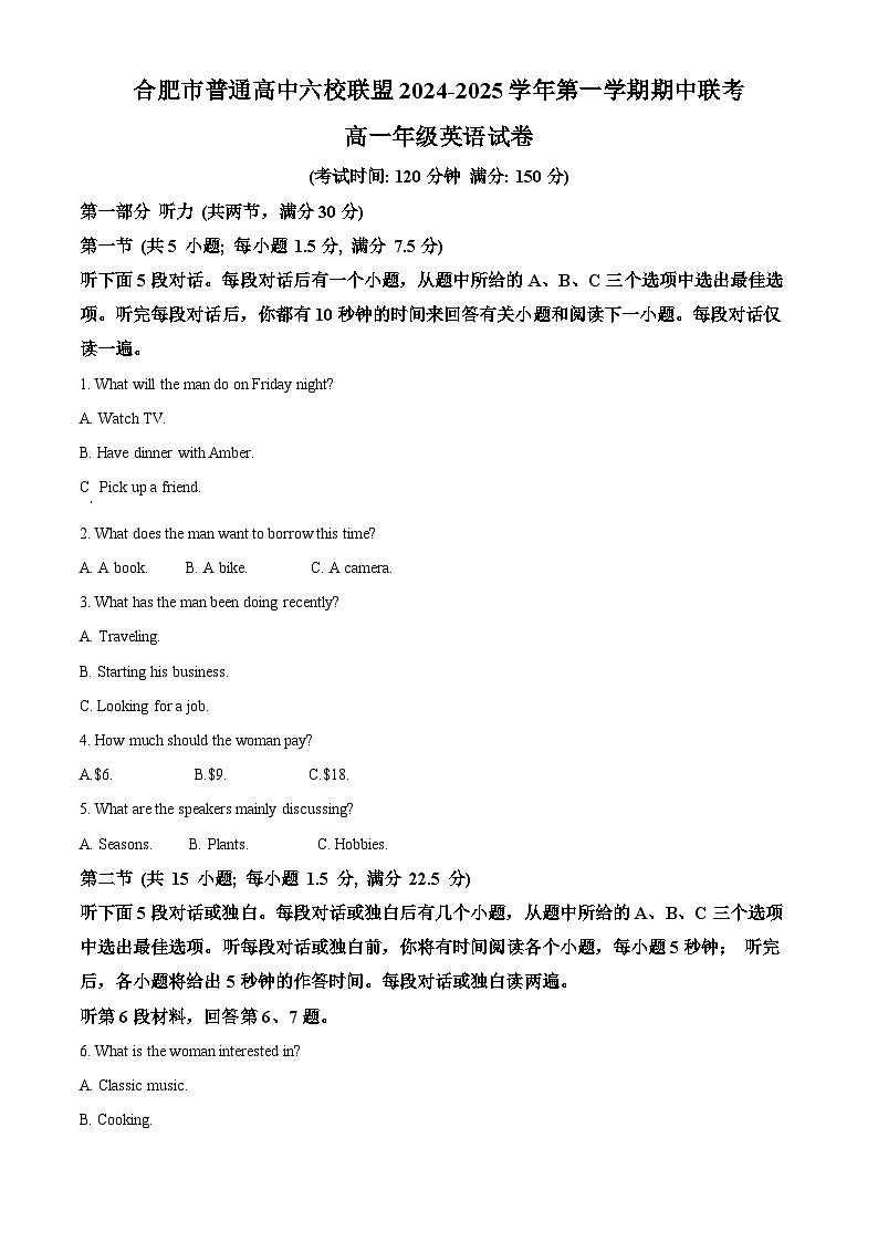安徽省合肥市六校联盟2024~2025学年高一上学期11月期中英语试题(原卷版)第1页