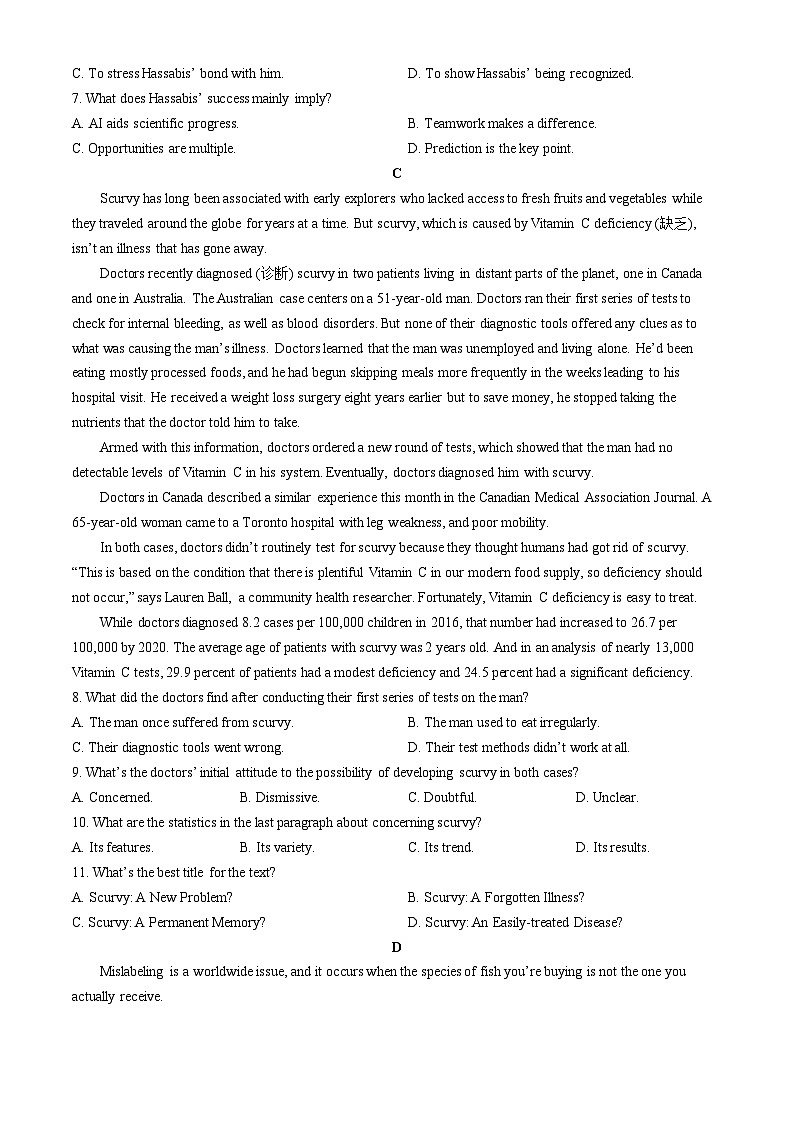广东省衡水金卷2024-2025学年高三上学期11月联考英语试卷(Word版附解析)第3页