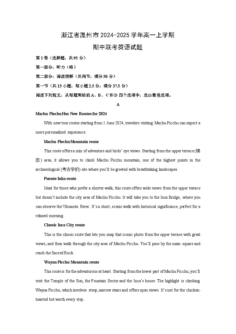 2024-2025学年浙江省温州市高一(上)期中联考英语试卷(解析版)第1页