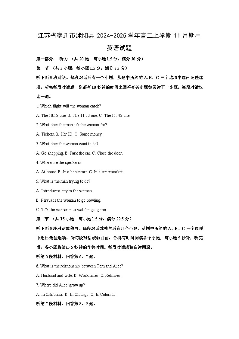 2024-2025学年江苏省宿迁市沭阳县高二(上)11月期中英语试卷(解析版)第1页