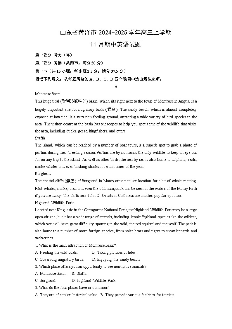 2024-2025学年山东省菏泽市高三(上)11月期中英语试卷(解析版)第1页