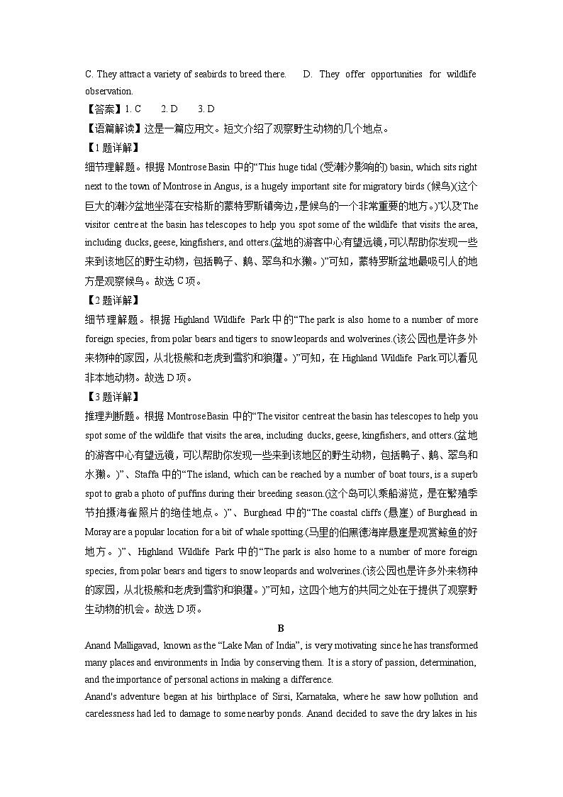 2024-2025学年山东省菏泽市高三(上)11月期中英语试卷(解析版)第2页