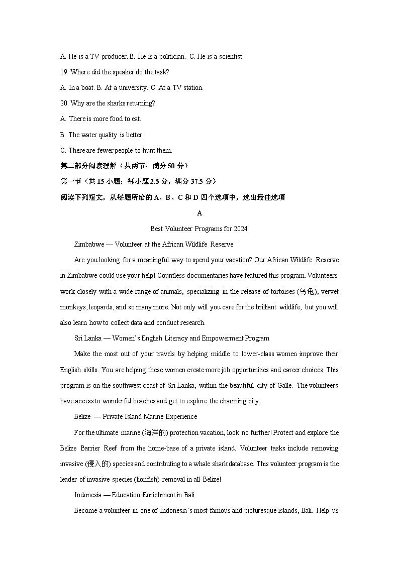 2024-2025学年山东省滨州市邹平市高二(上)11月期中英语试卷(解析版)第3页