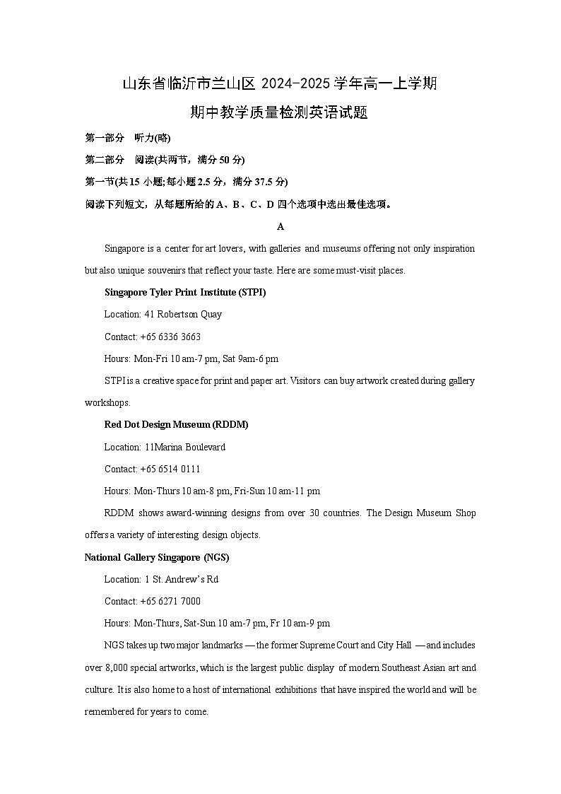 2024-2025学年山东省临沂市兰山区高一(上)期中教学质量检测 英语试卷(解析版)第1页