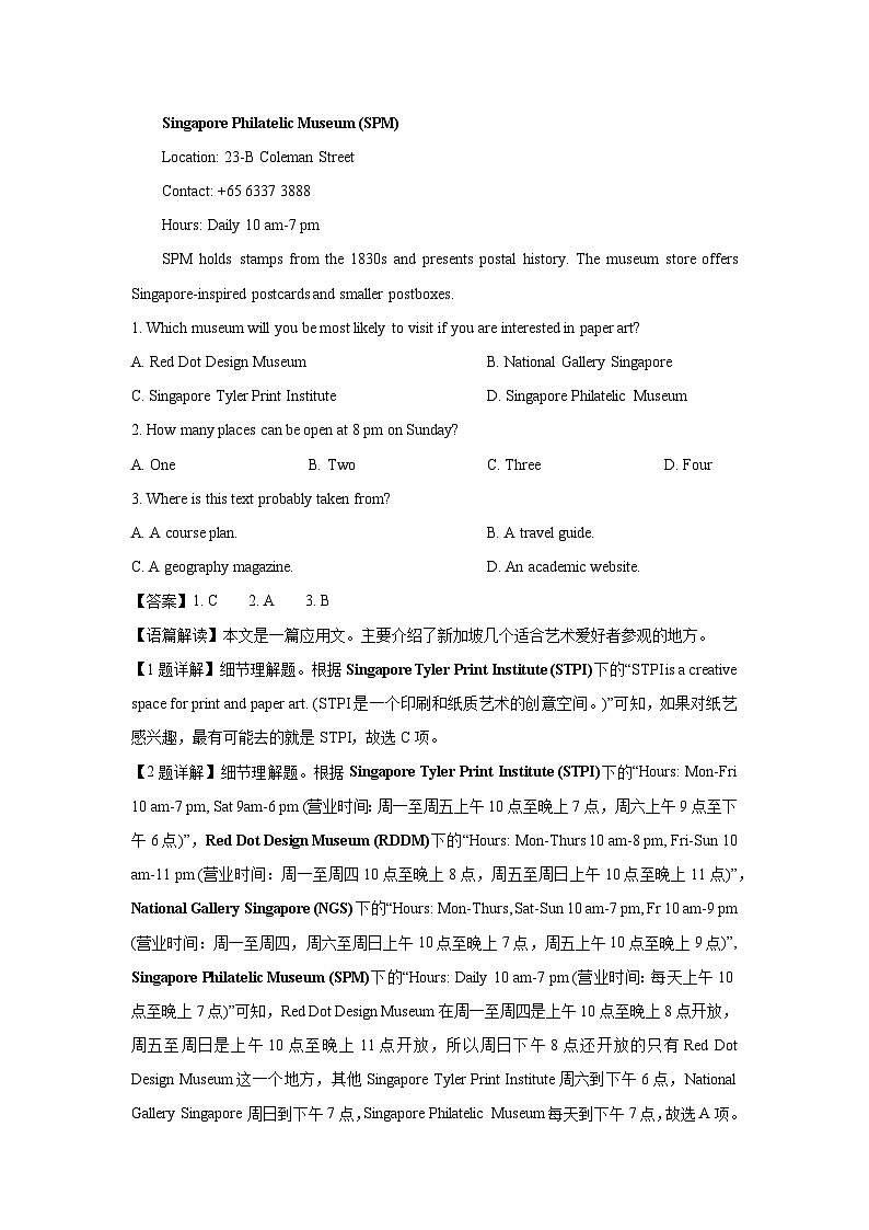 2024-2025学年山东省临沂市兰山区高一(上)期中教学质量检测 英语试卷(解析版)第2页