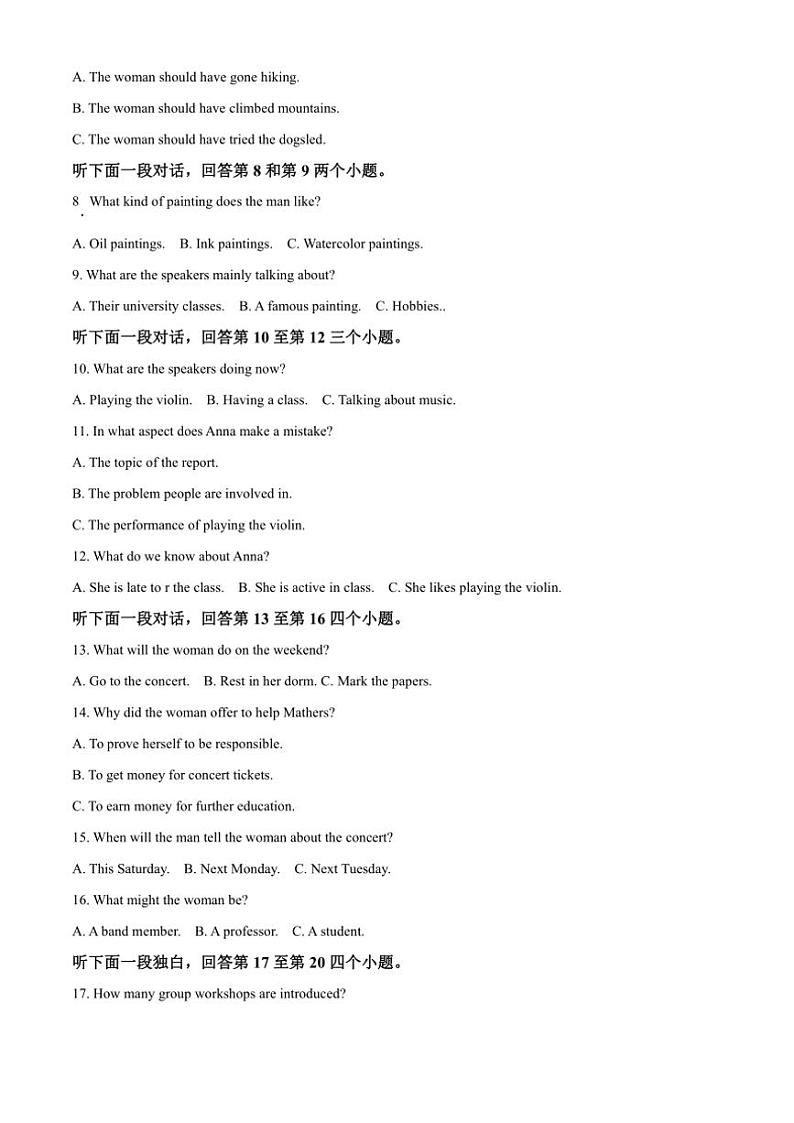 2024~2025学年重庆市礼嘉中学高二(上)期中英语试卷(含答案)第2页