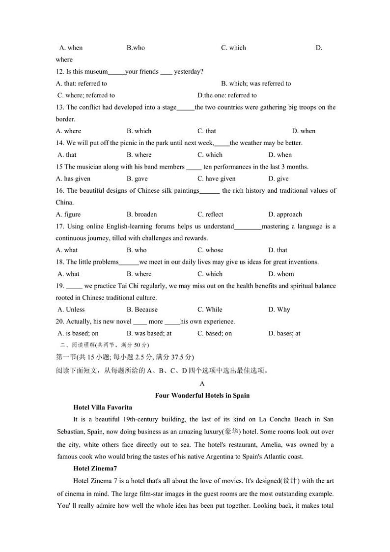 2024~2025学年广东省深圳市龙华高级中学教育集团高一(上)12月月考英语试卷(含答案)第2页