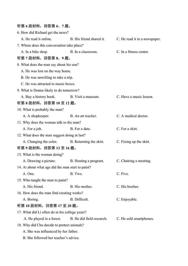 2024~2025学年云南省玉溪第一中学高一(上)第二次月考英语试卷(含答案)第2页