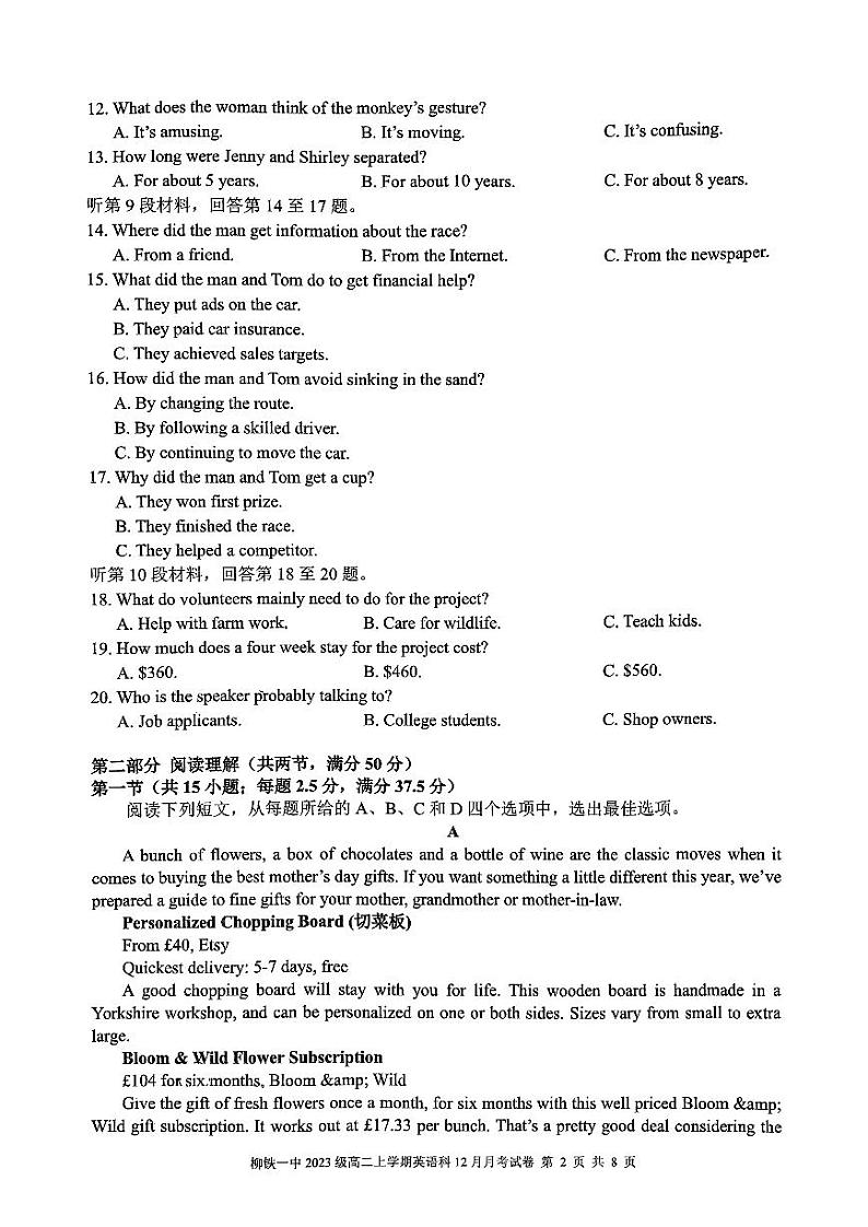 英语试卷第2页