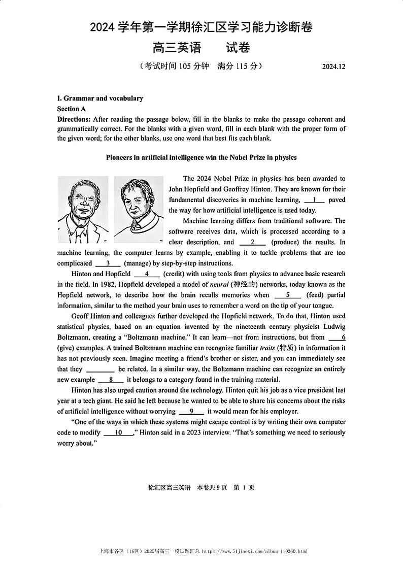 上海市徐汇区2024-2025学年高三英语一模试卷+参考答案第1页