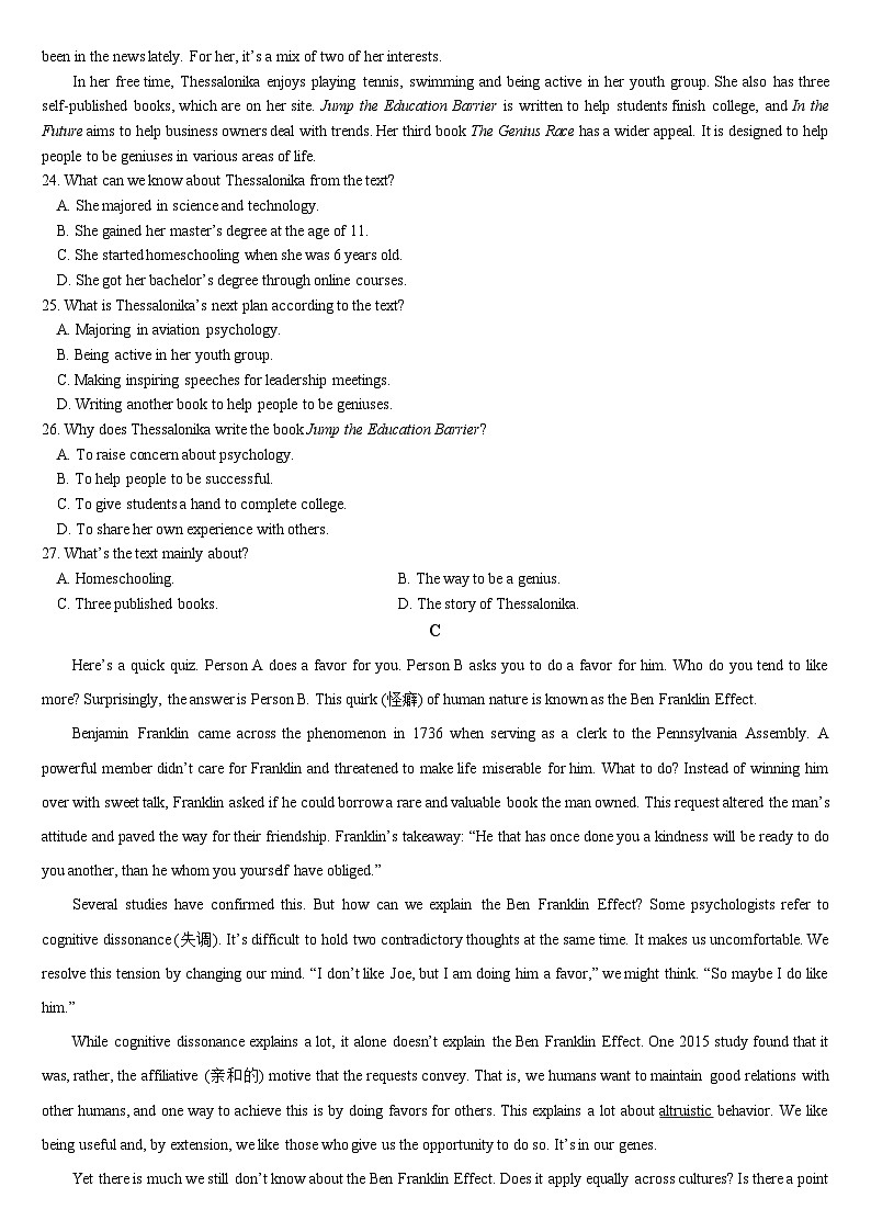 2025通化梅河口五中高三上学期12月月考试题英语含答案第2页