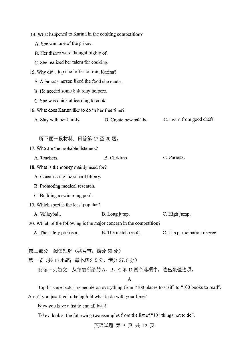 重慶主城五區(qū)高三期中英語第3頁