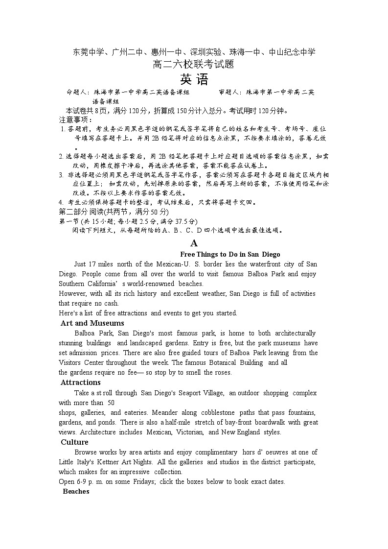 广东省六校联考2024-2025学年高二上学期12月月考英语试题第1页