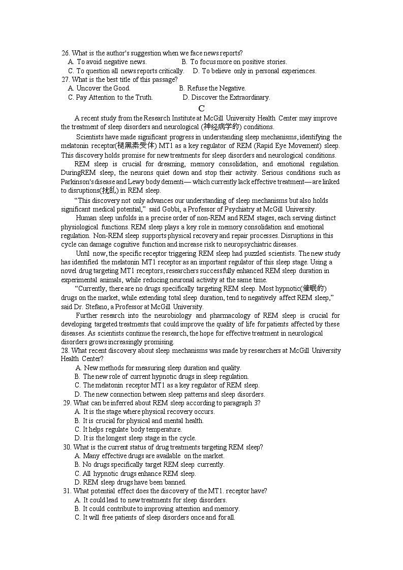 广东省六校联考2024-2025学年高二上学期12月月考英语试题第3页