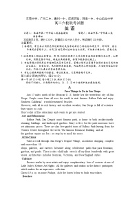 广东省六校联考2024-2025学年高二上学期12月月考英语试题（Word版附答案）