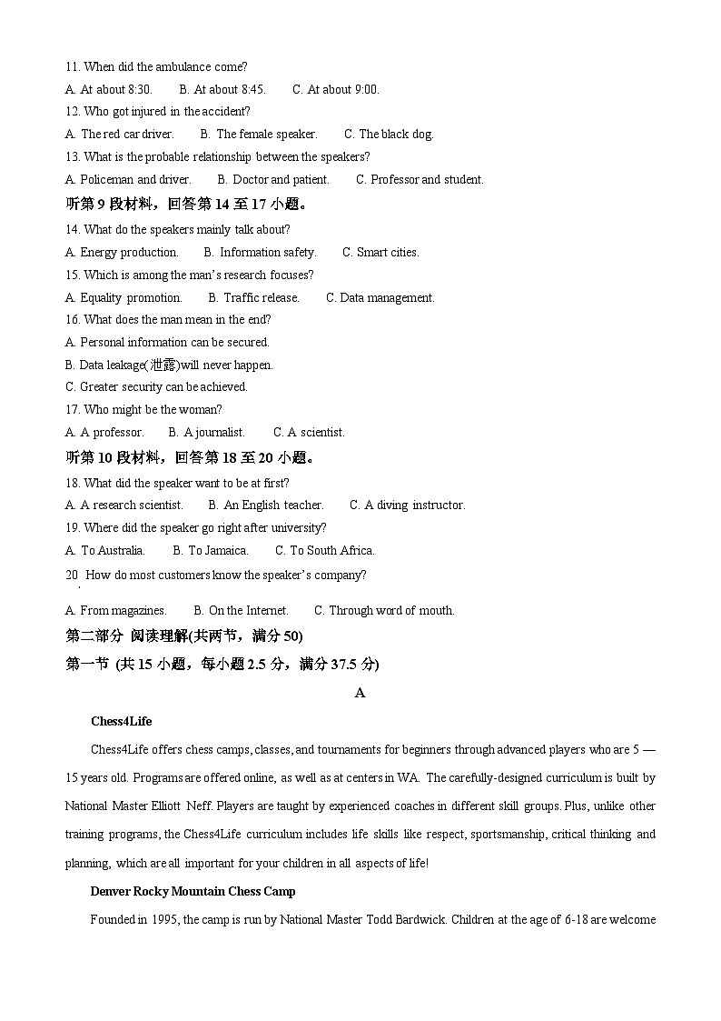 黑龙江省大庆市实验中学实验二部2024-2025学年高一上学期期中考试英语试卷 Word版无答案第2页
