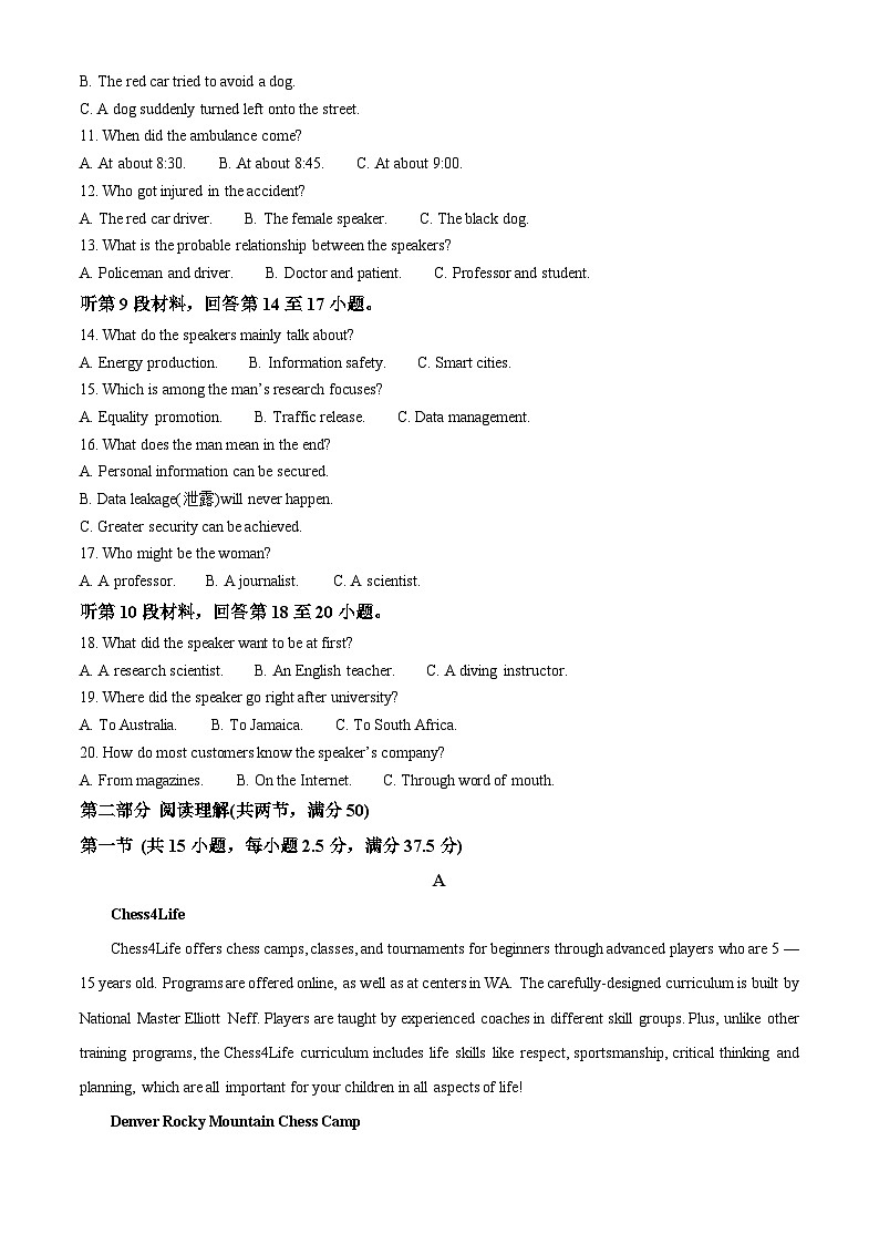 黑龙江省大庆市实验中学实验二部2024-2025学年高一上学期期中考试英语试卷 Word版含解析第2页