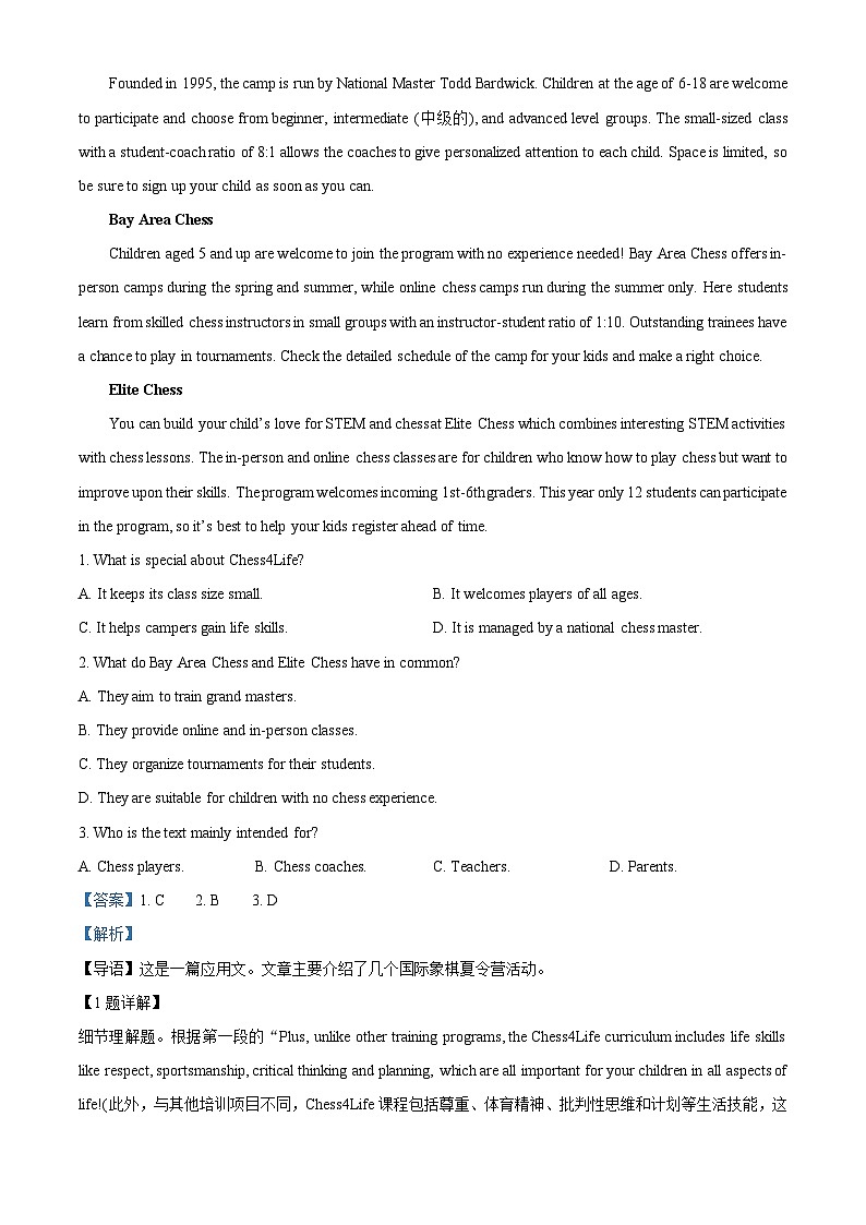 黑龙江省大庆市实验中学实验二部2024-2025学年高一上学期期中考试英语试卷 Word版含解析第3页