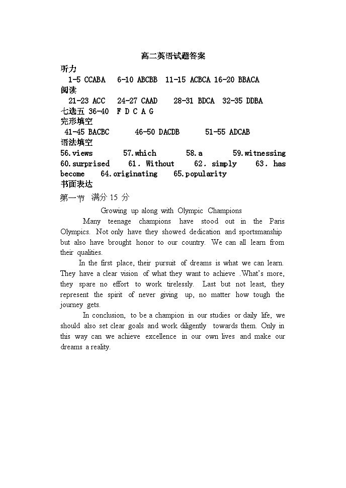 英语答案第1页