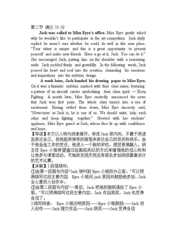 英语答案第2页