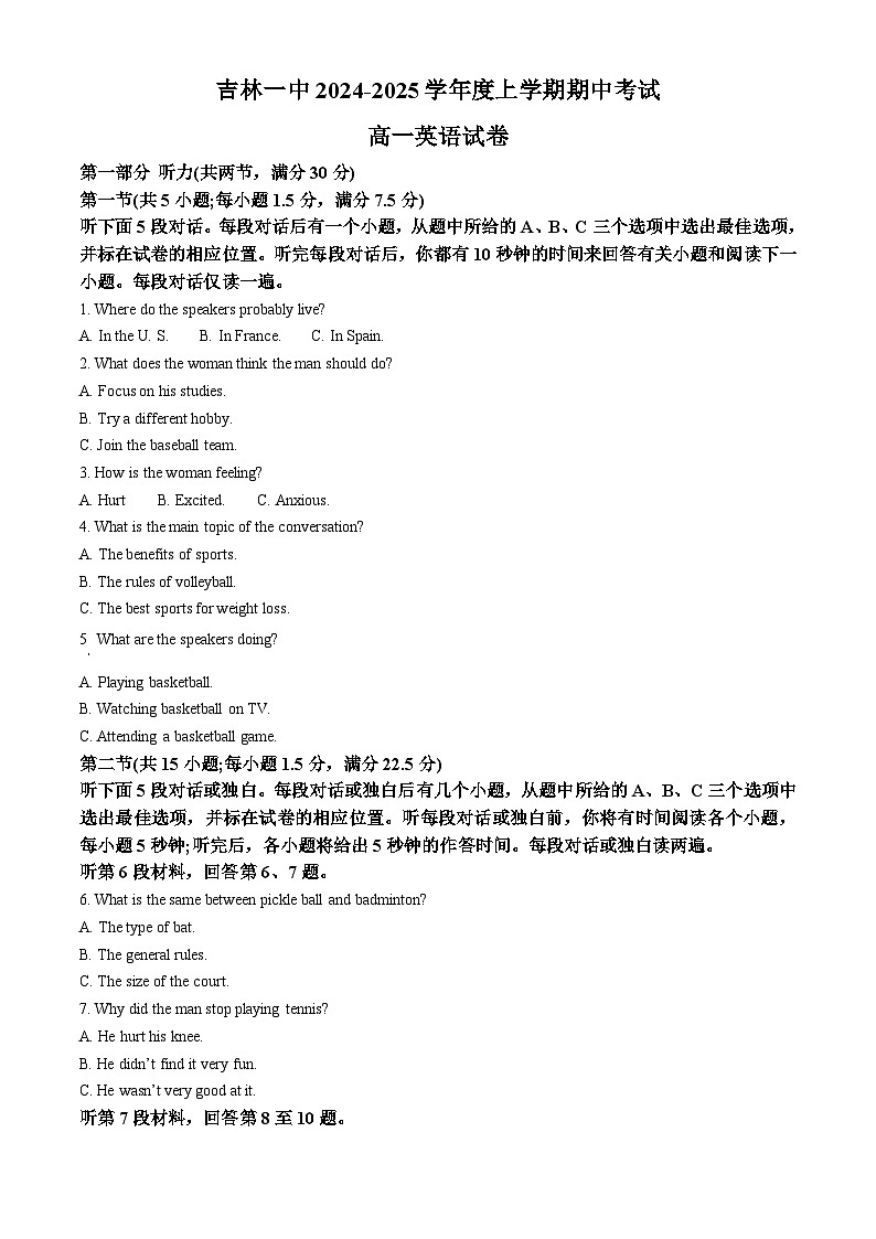 吉林省吉林市第一中学2024-2025学年高一上学期期中英语试题 Word版含解析第1页