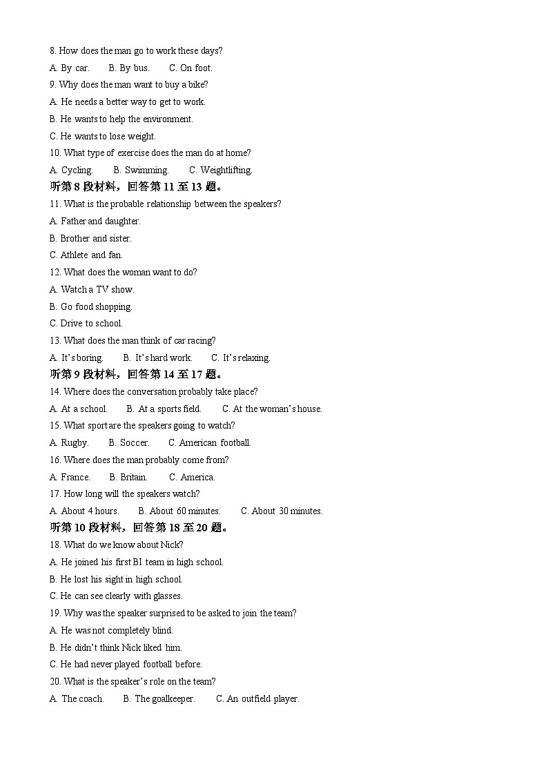 吉林省吉林市第一中学2024-2025学年高一上学期期中英语试题 Word版无答案第2页