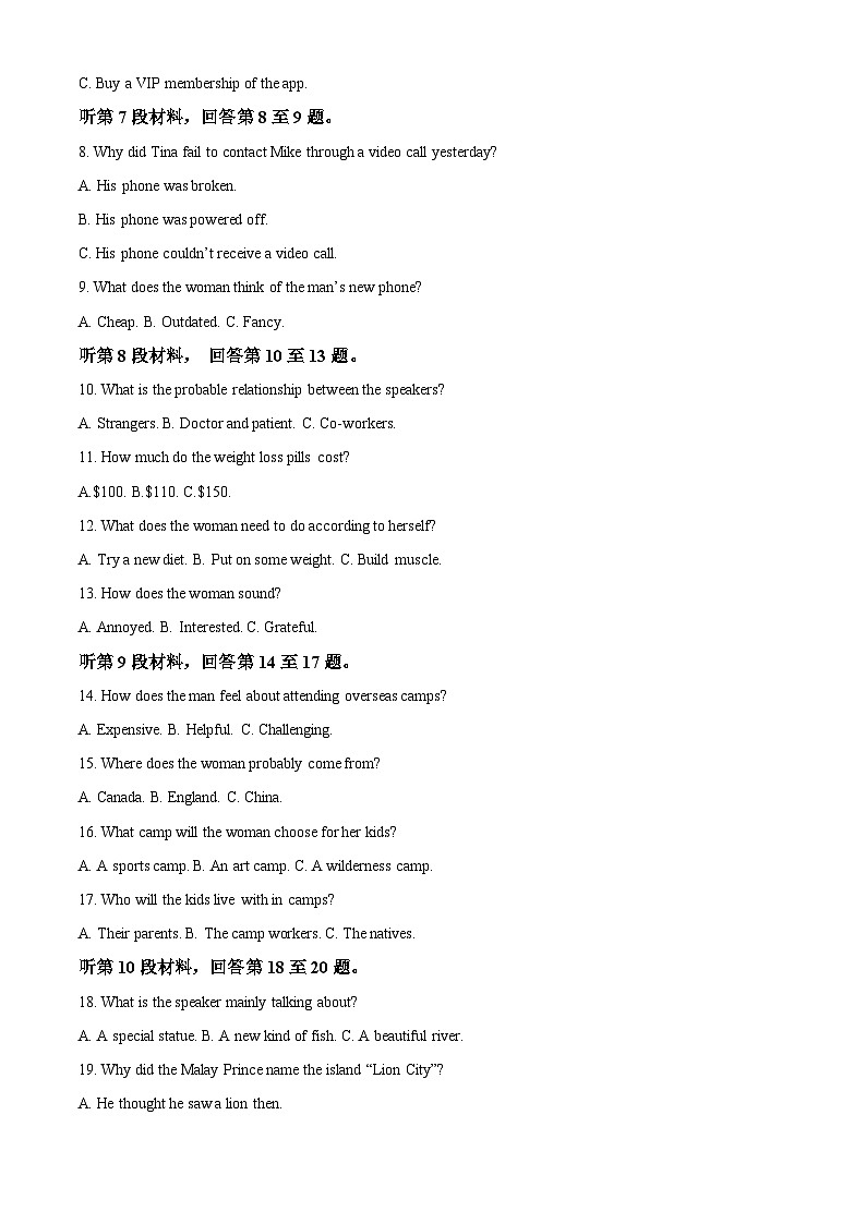 辽宁省实验中学2024-2025学年高一上学期期中考试英语试题 Word版无答案第2页