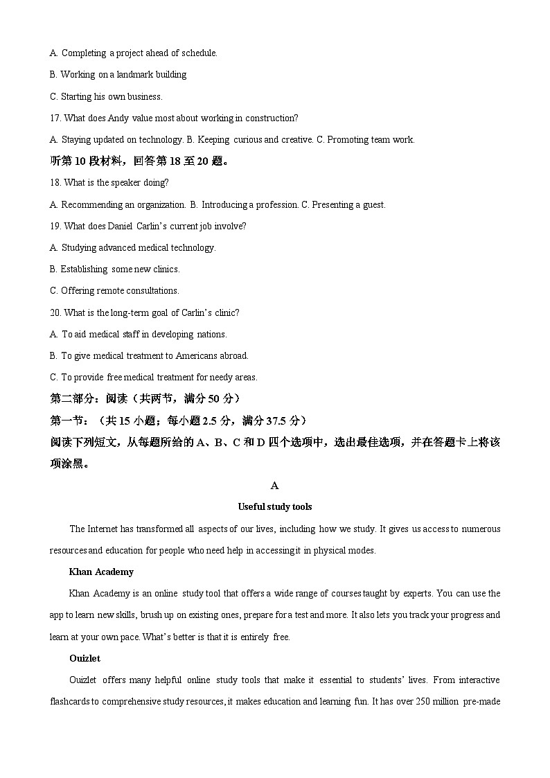 浙江省杭州地区(含周边)重点中学2024-2025学年高二上学期11月期中英语试题 Word版无答案第3页