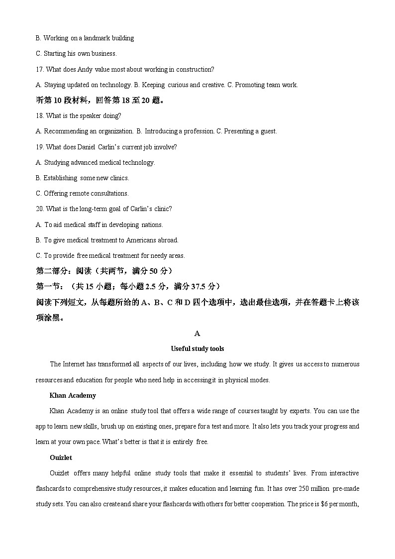 浙江省杭州地区(含周边)重点中学2024-2025学年高二上学期11月期中英语试题 Word版含解析第3页