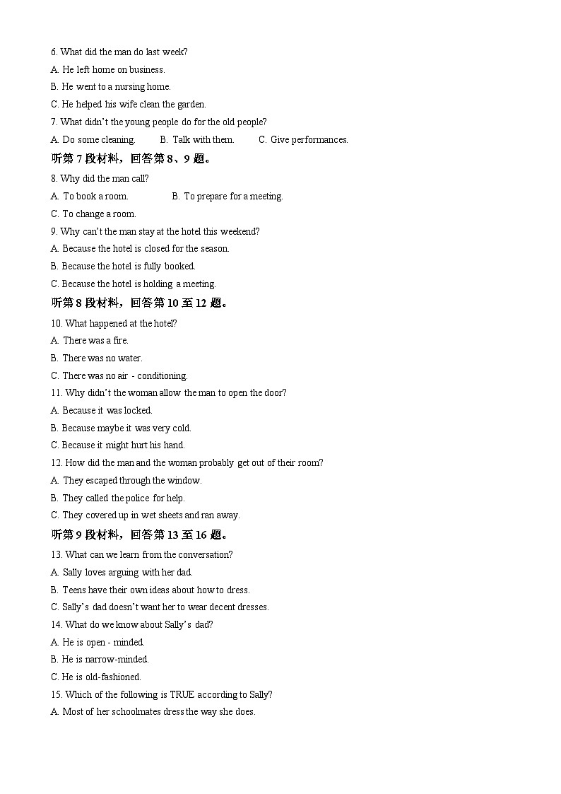 浙江省金兰教育合作组织2024-2025学年高二上学期期中考试英语试题 Word版无答案第2页