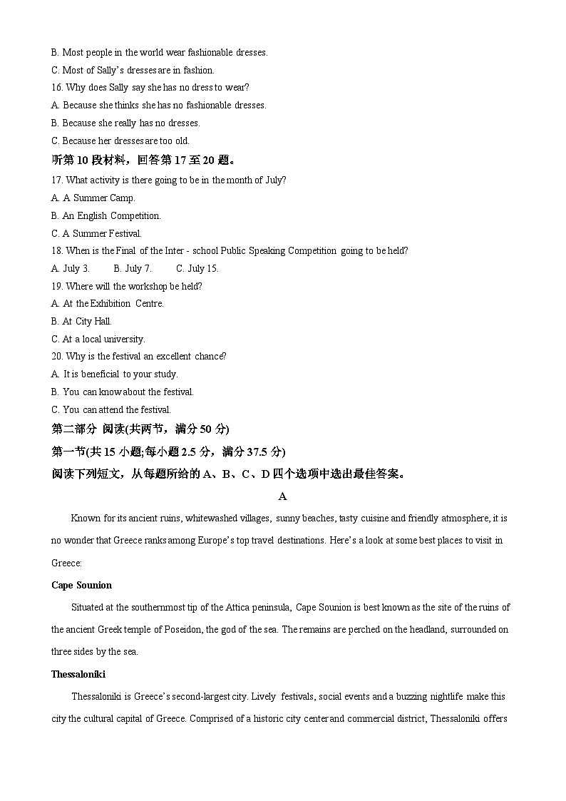 浙江省金兰教育合作组织2024-2025学年高二上学期期中考试英语试题 Word版无答案第3页