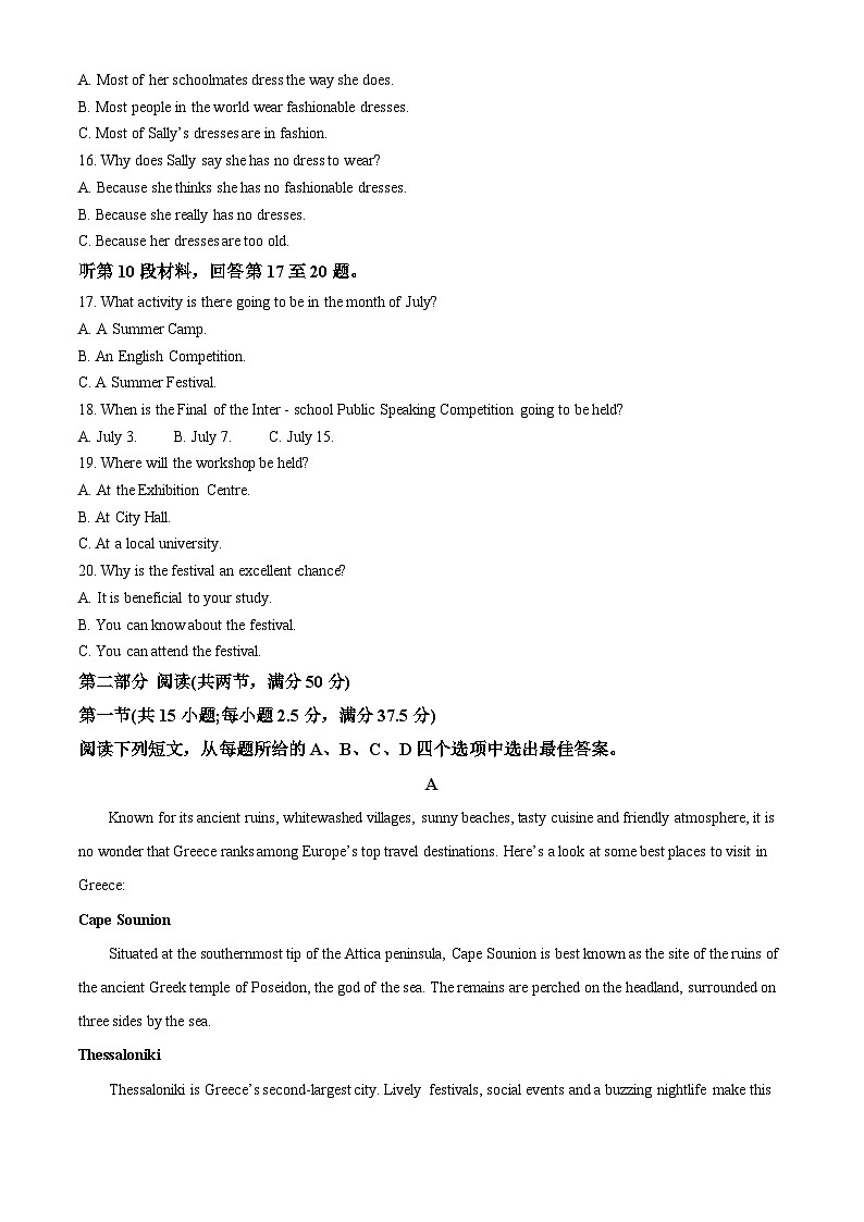 浙江省金兰教育合作组织2024-2025学年高二上学期期中考试英语试题 Word版含解析第3页