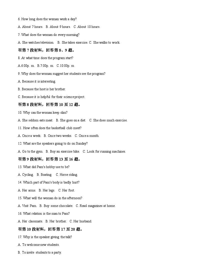 浙江省金兰教育合作组织2024-2025学年高一上学期期中英语试题 Word版含解析第2页