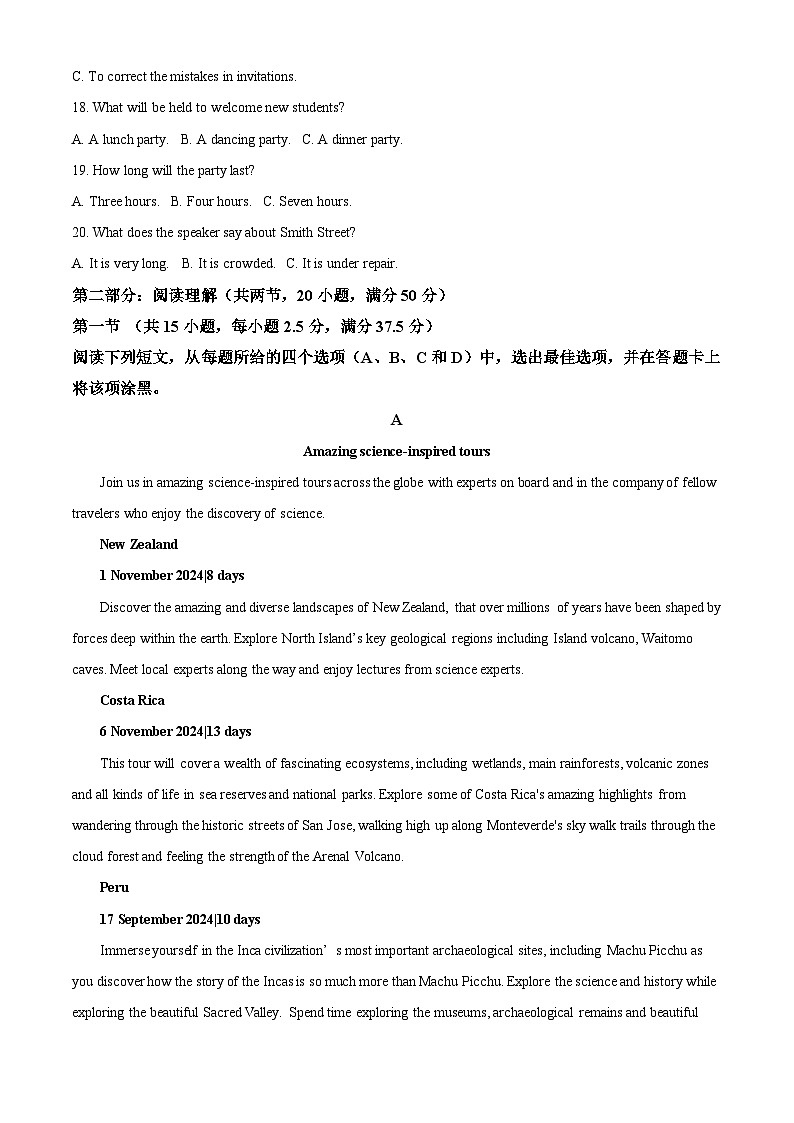 浙江省金兰教育合作组织2024-2025学年高一上学期期中英语试题 Word版含解析第3页