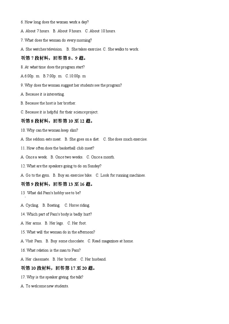 浙江省金兰教育合作组织2024-2025学年高一上学期期中英语试题 Word版无答案第2页