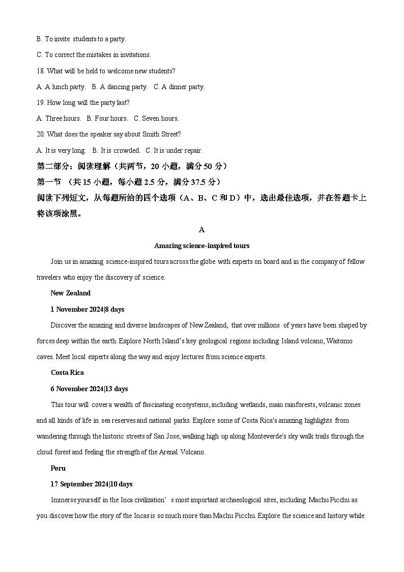 浙江省金兰教育合作组织2024-2025学年高一上学期期中英语试题 Word版无答案第3页