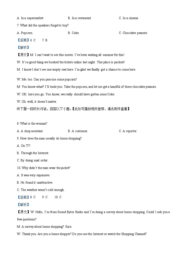 浙江省丽水市五校高中发展共同体2024-2025学年高二上学期11月期中考试英语试题 Word版含解析第3页