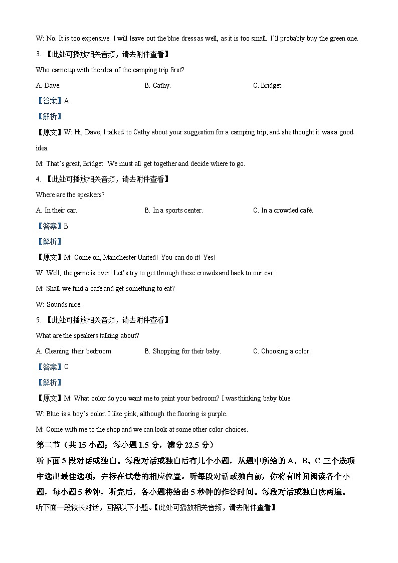 浙江省丽水市五校高中发展共同体2024-2025学年高一上学期11月期中英语试题 Word版含解析第2页