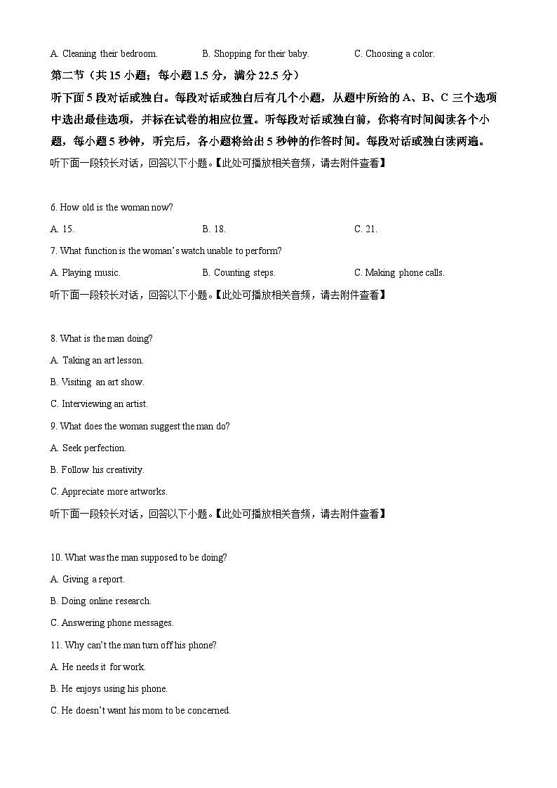 浙江省丽水市五校高中发展共同体2024-2025学年高一上学期11月期中英语试题 Word版无答案第2页