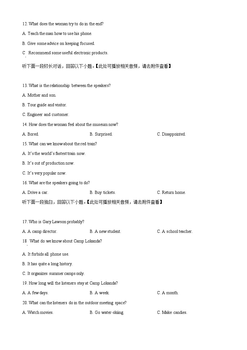浙江省丽水市五校高中发展共同体2024-2025学年高一上学期11月期中英语试题 Word版无答案第3页
