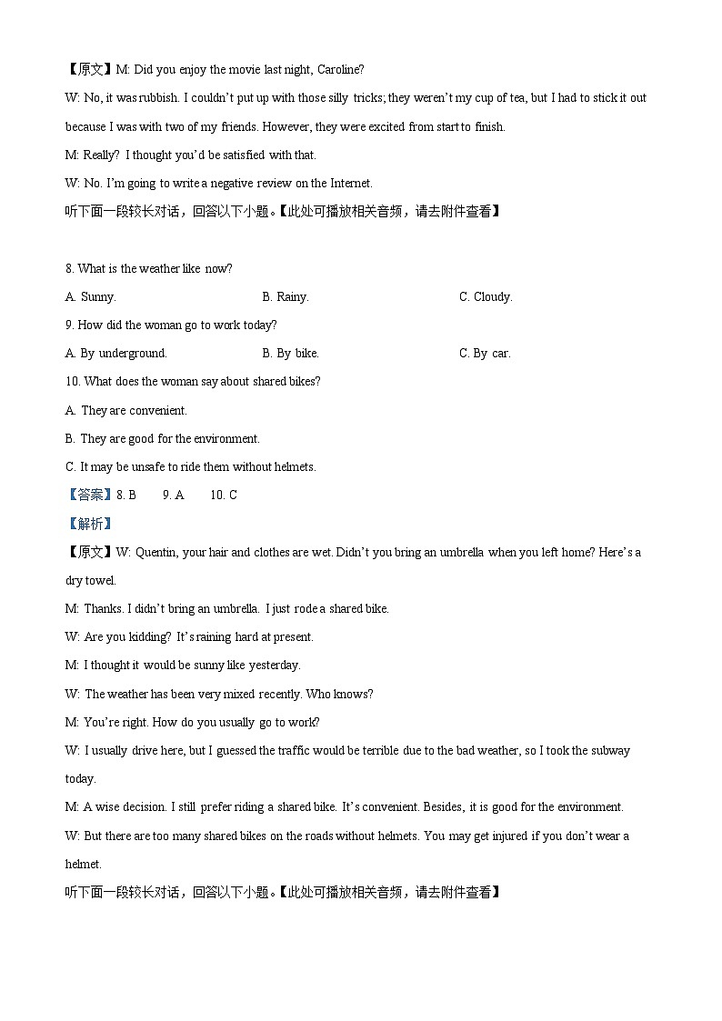 浙江省宁波市北仑中学2024-2025学年高一上学期期中考试英语1-17班试题(含听力) Word版含解析第3页