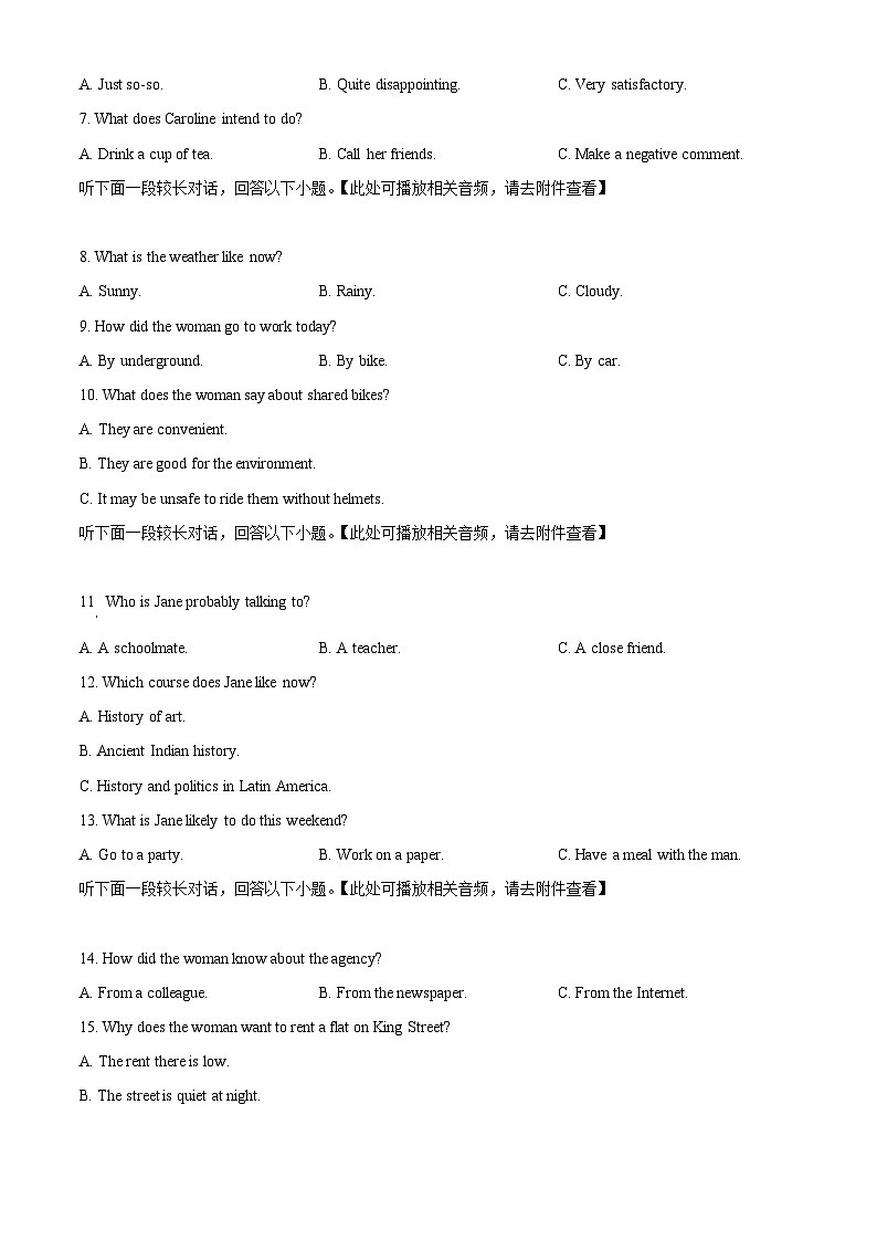浙江省宁波市北仑中学2024-2025学年高一上学期期中考试英语1-17班试题(含听力) Word版无答案第2页