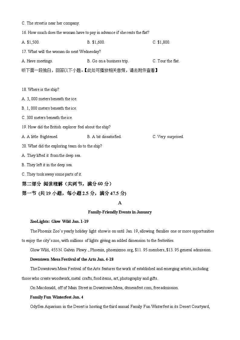浙江省宁波市北仑中学2024-2025学年高一上学期期中考试英语1-17班试题(含听力) Word版无答案第3页