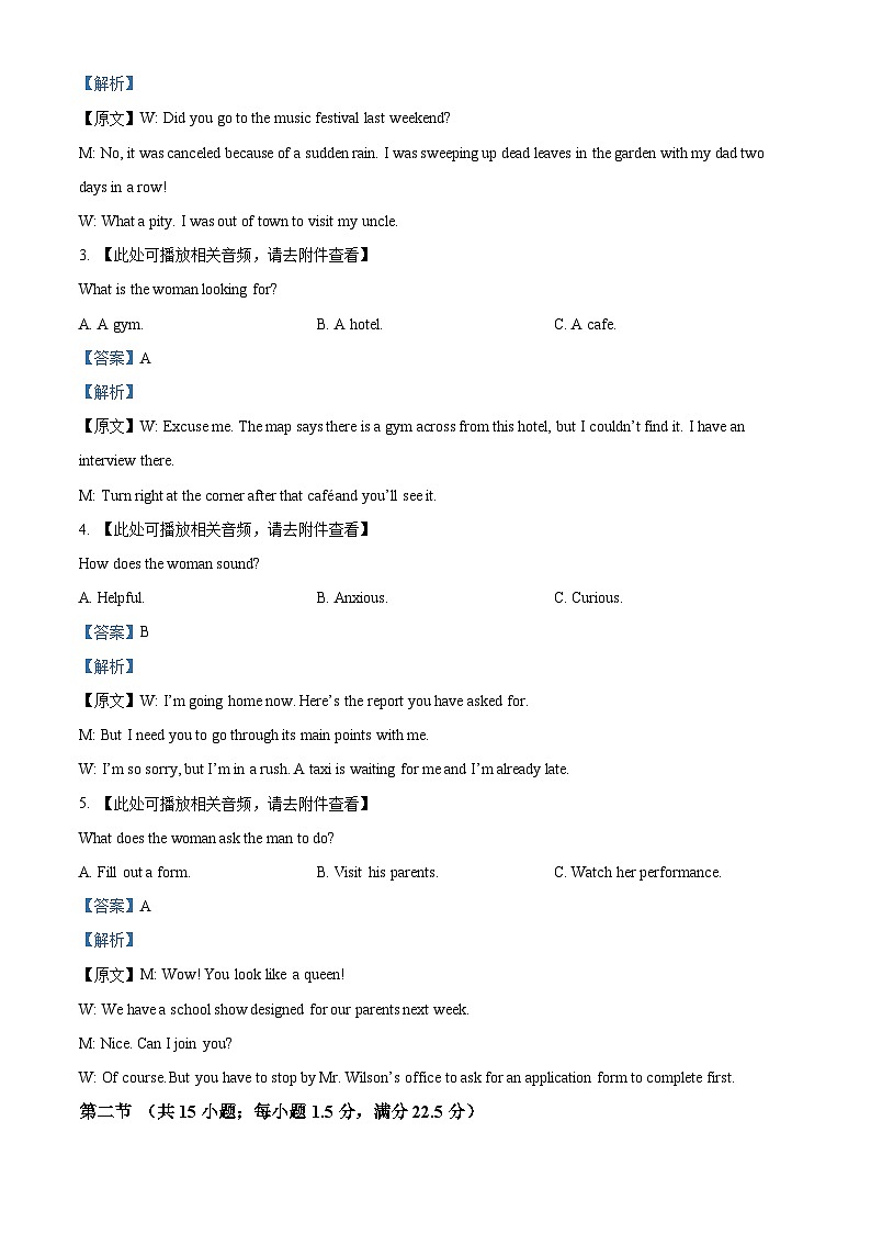 浙江省台金七校联盟2024-2025学年高一上学期期中联考英语试题 Word版含解析第2页