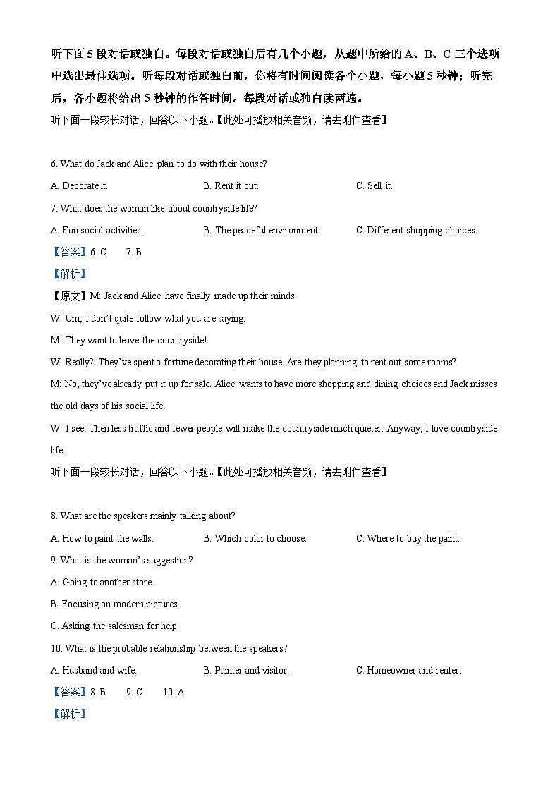 浙江省台金七校联盟2024-2025学年高一上学期期中联考英语试题 Word版含解析第3页
