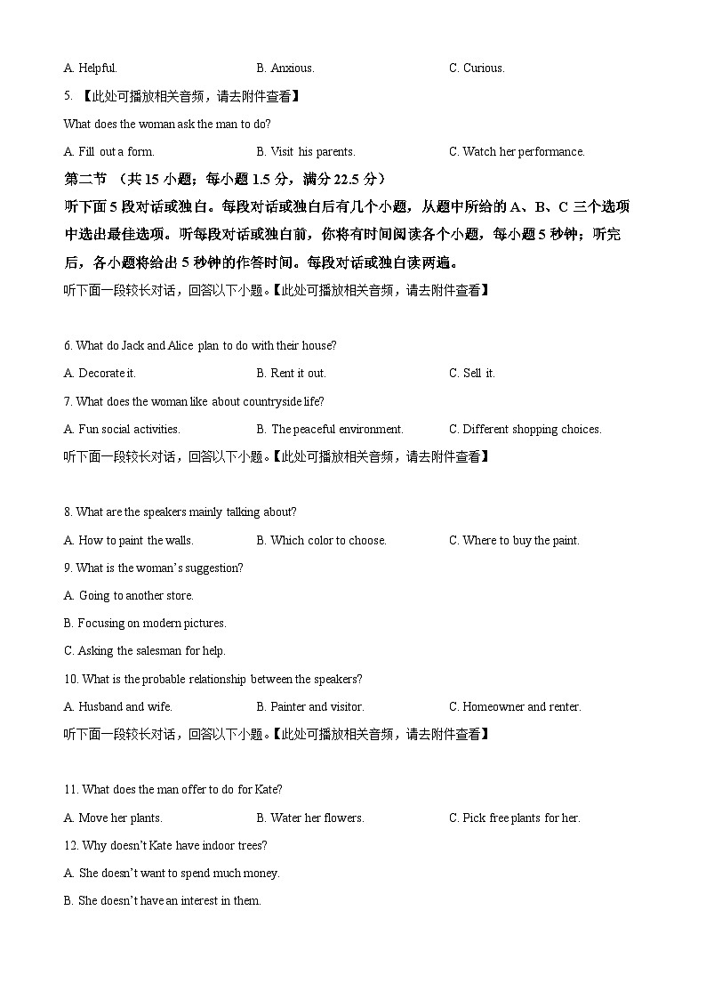 浙江省台金七校联盟2024-2025学年高一上学期期中联考英语试题 Word版无答案第2页