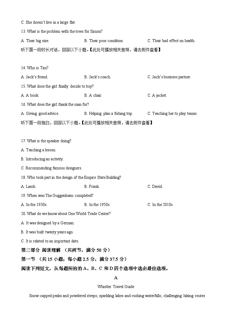 浙江省台金七校联盟2024-2025学年高一上学期期中联考英语试题 Word版无答案第3页