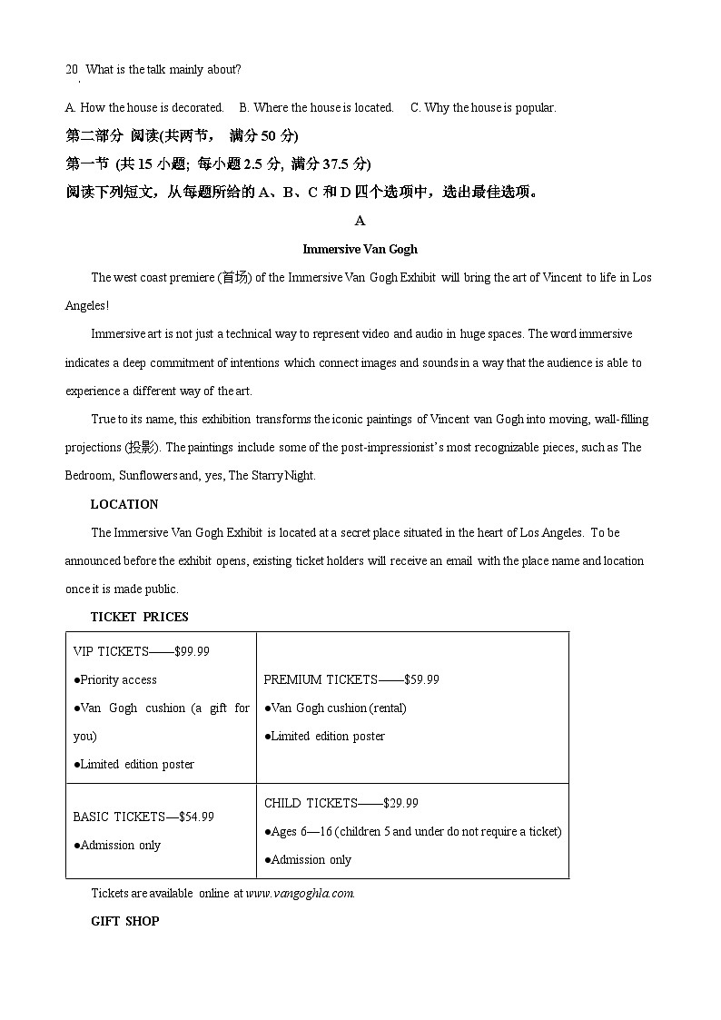黑龙江省牡丹江市爱民区牡丹江市第一高级中学2024-2025学年高二上学期11月期中英语试题 Word版含解析第3页