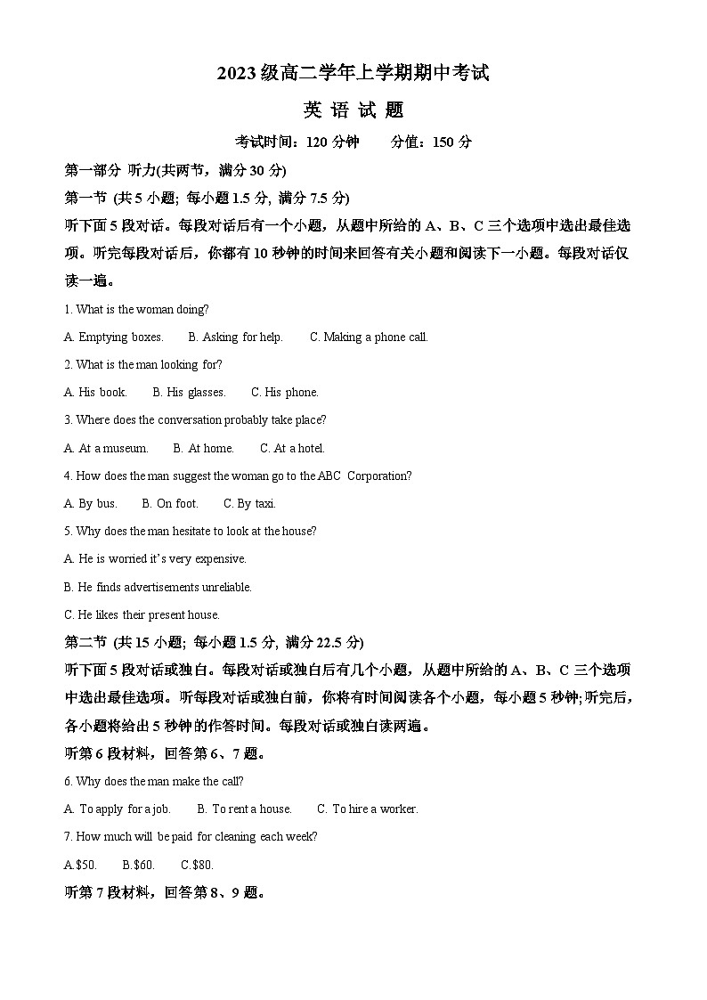 黑龙江省牡丹江市爱民区牡丹江市第一高级中学2024-2025学年高二上学期11月期中英语试题 Word版无答案第1页