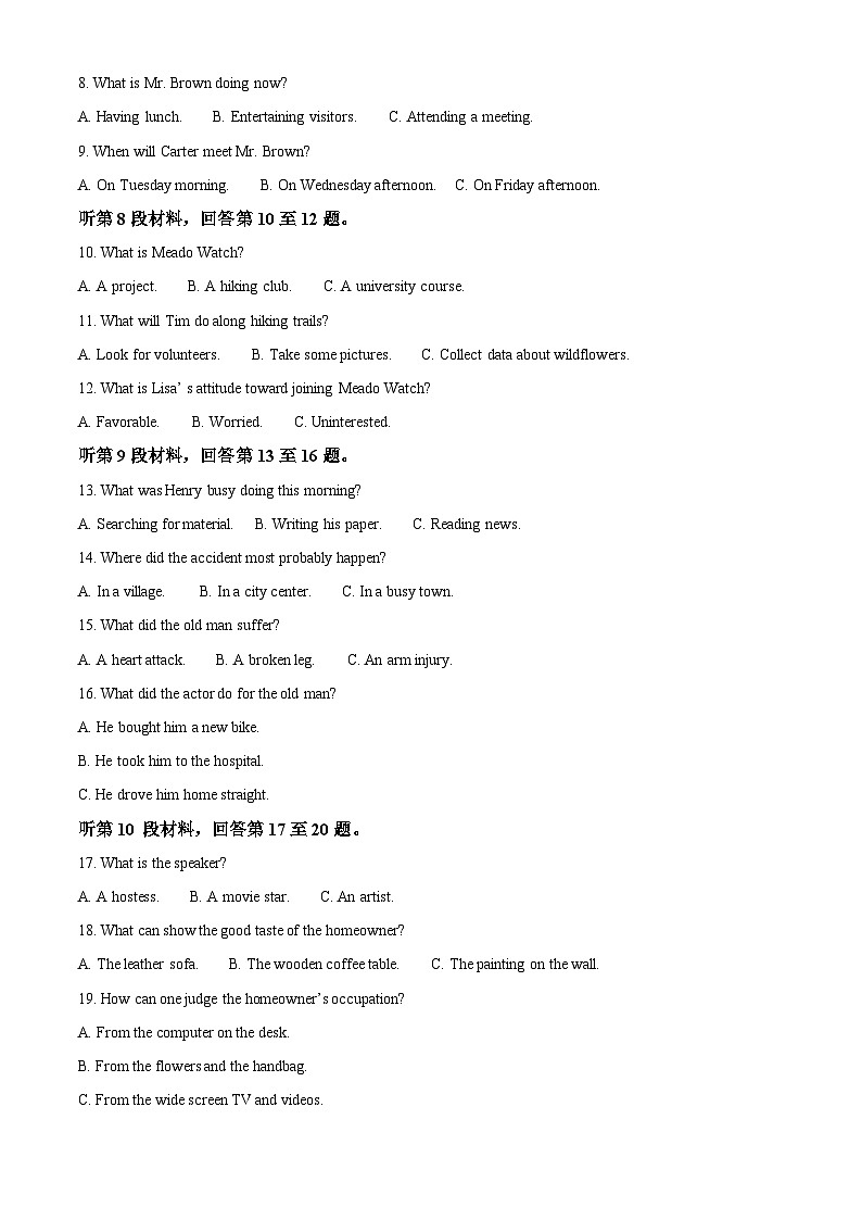 黑龙江省牡丹江市爱民区牡丹江市第一高级中学2024-2025学年高二上学期11月期中英语试题 Word版无答案第2页